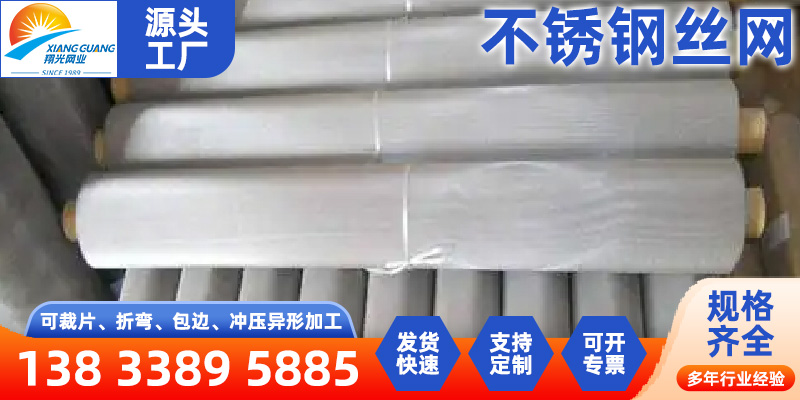 长治市铝板网不锈钢筛网 - 排名